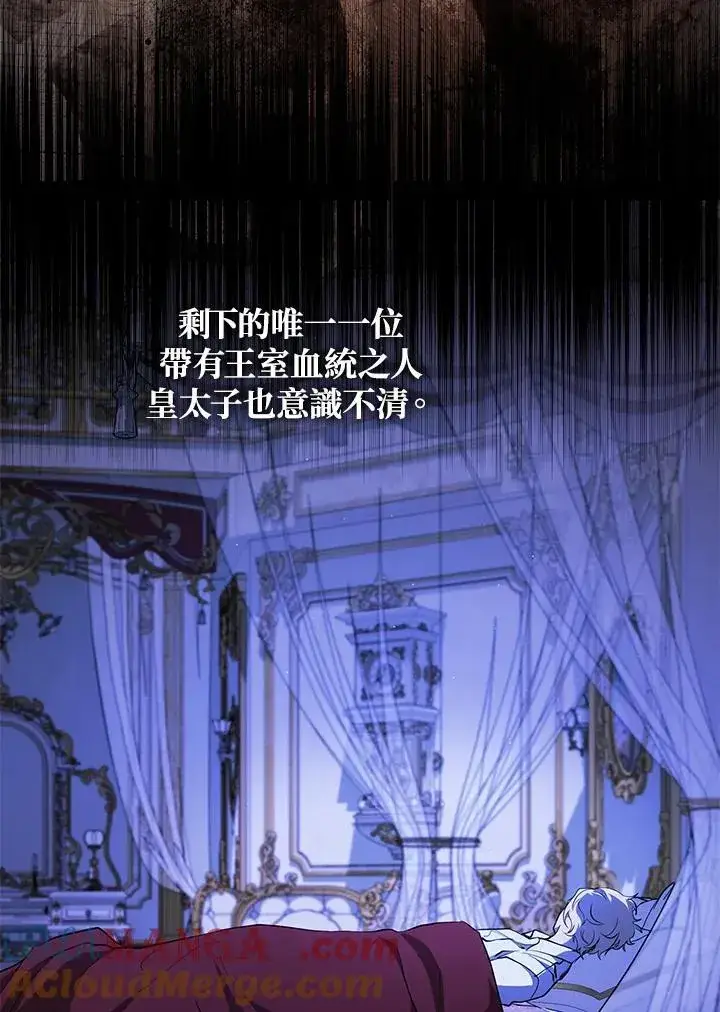 漫画《无法逃离的黑暗》第103话第52张图