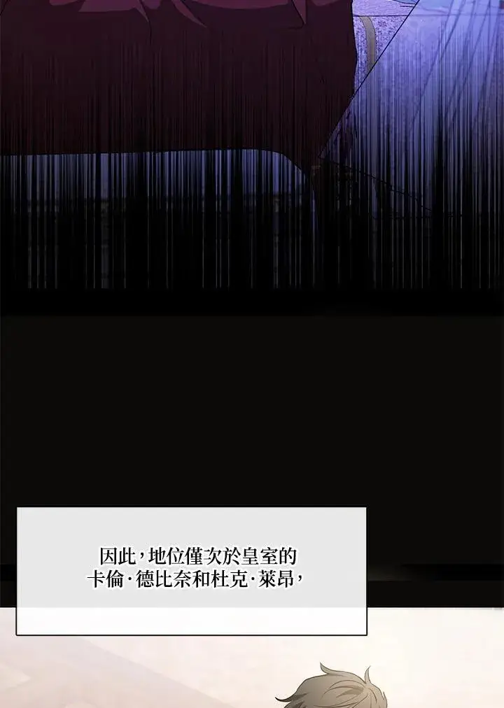 漫画《无法逃离的黑暗》第103话第53张图