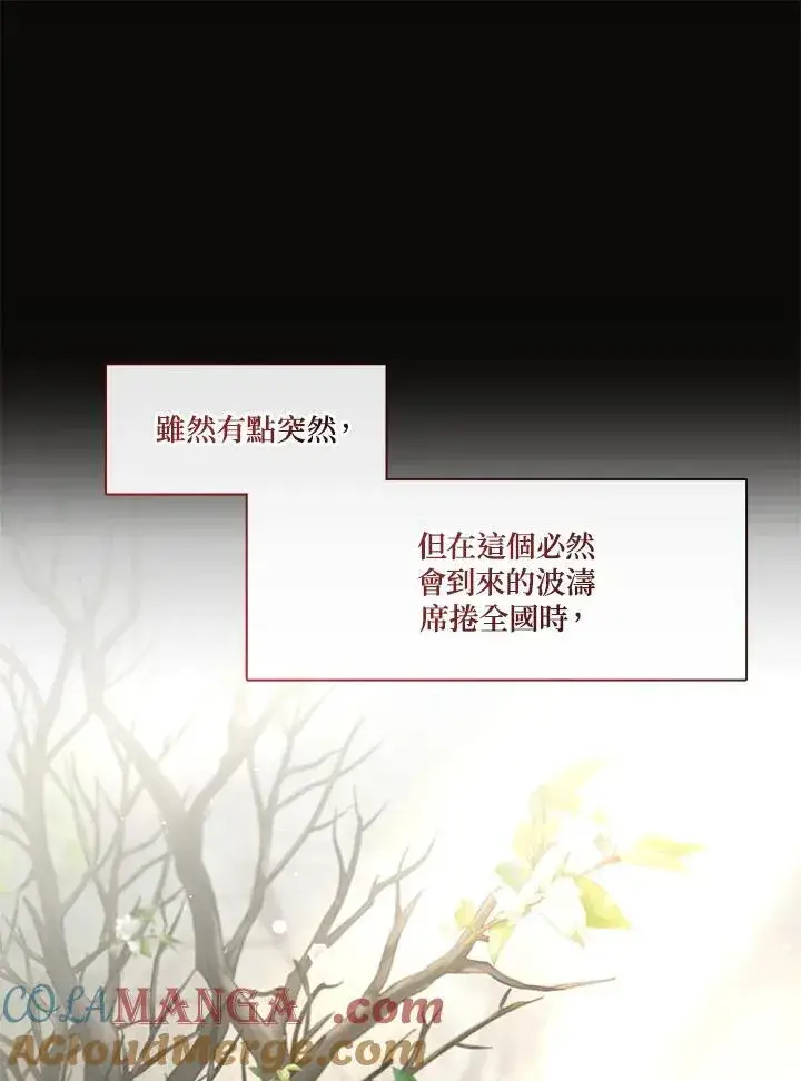 漫画《无法逃离的黑暗》第103话第55张图