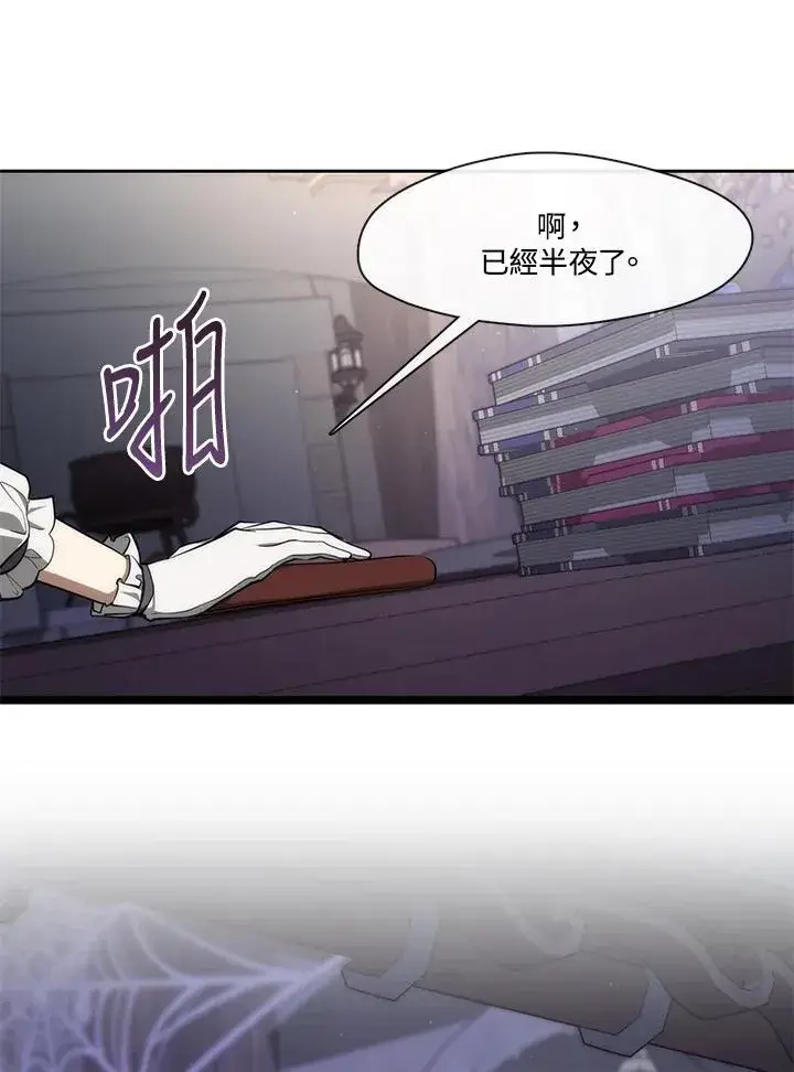 漫画《无法逃离的黑暗》第103话第59张图
