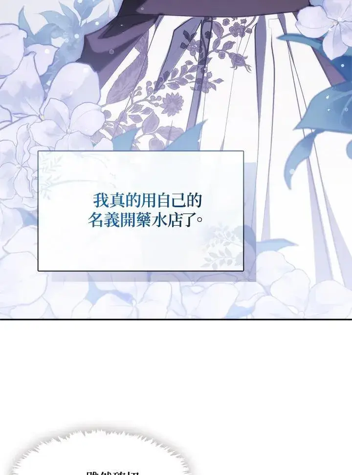 漫画《无法逃离的黑暗》第103话第62张图