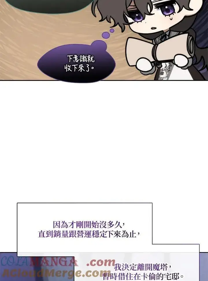 漫画《无法逃离的黑暗》第103话第64张图