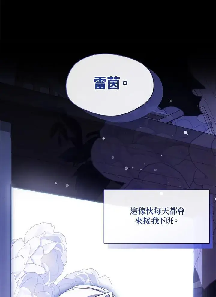 漫画《无法逃离的黑暗》第103话第68张图