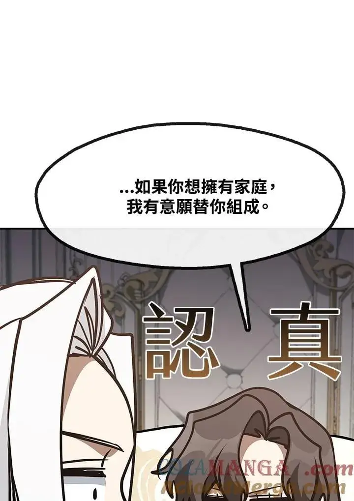 漫画《无法逃离的黑暗》第103话第7张图