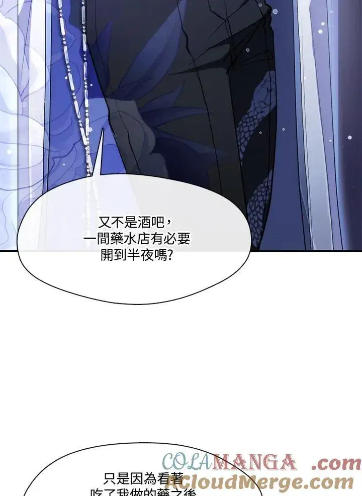 漫画《无法逃离的黑暗》第103话第70张图