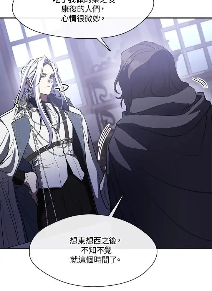 漫画《无法逃离的黑暗》第103话第71张图