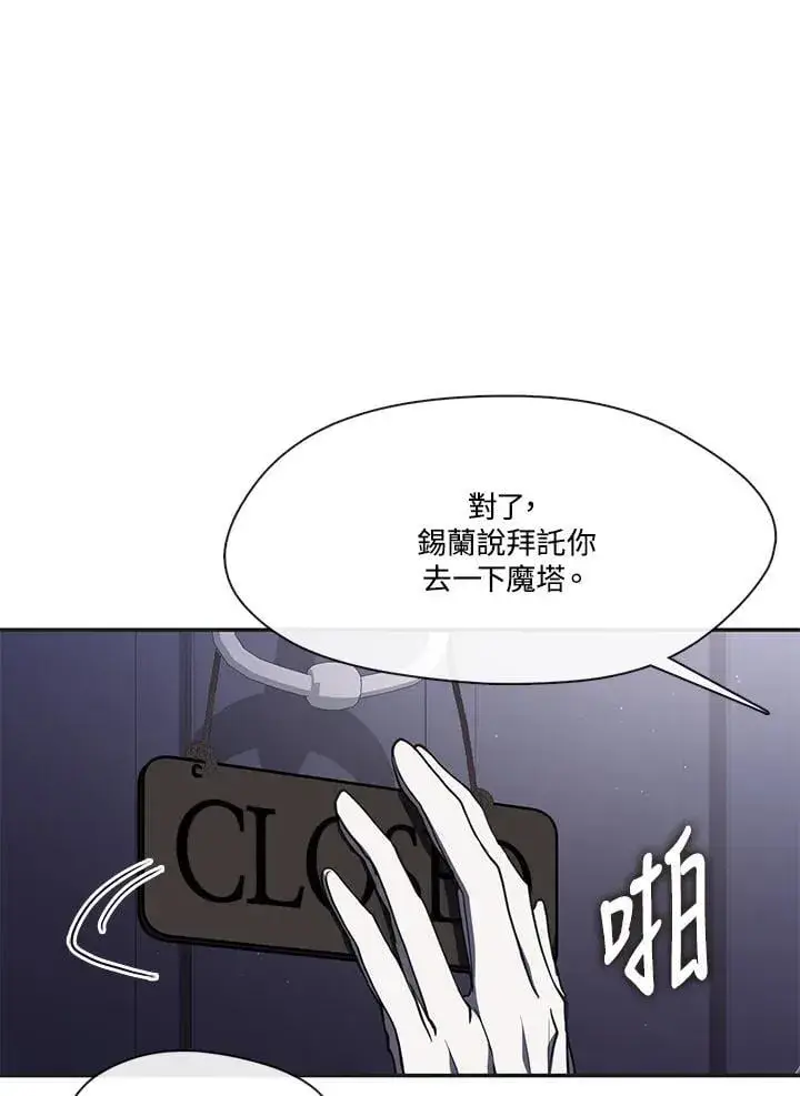 漫画《无法逃离的黑暗》第103话第72张图