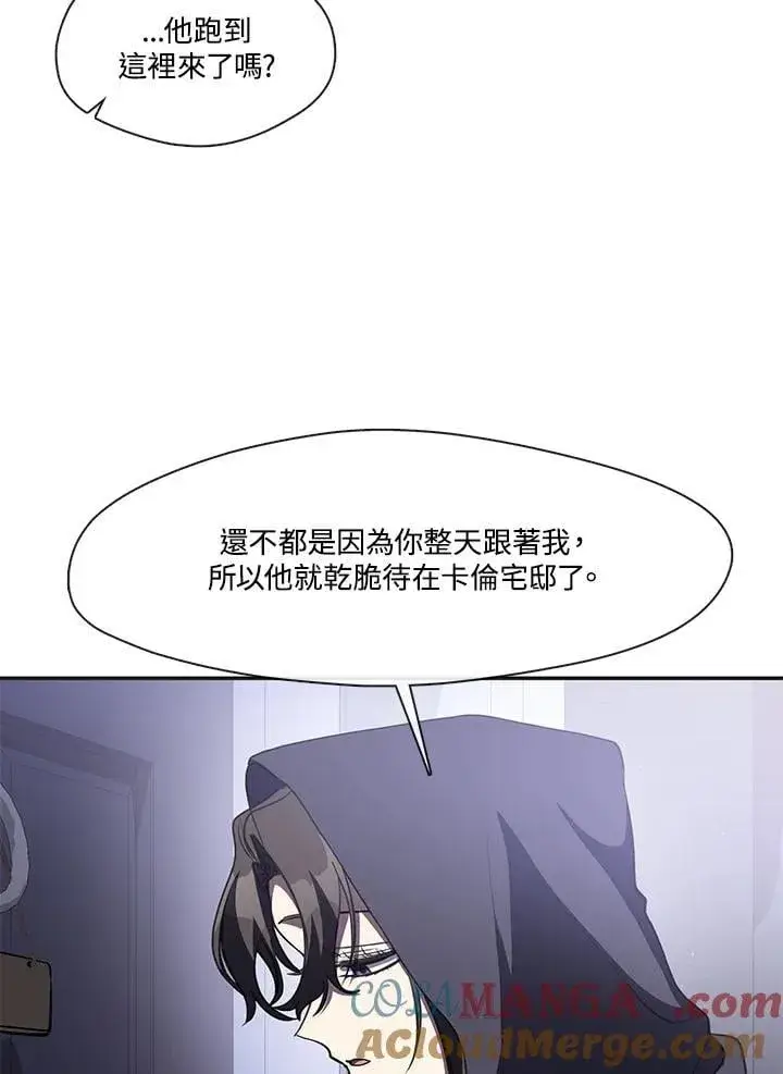 漫画《无法逃离的黑暗》第103话第73张图