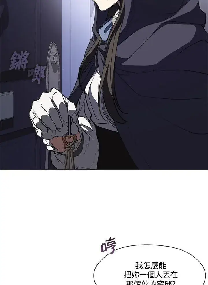 漫画《无法逃离的黑暗》第103话第74张图