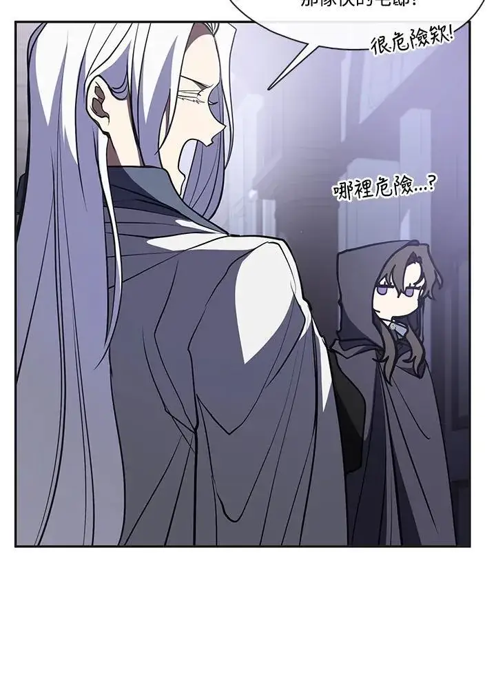 漫画《无法逃离的黑暗》第103话第75张图