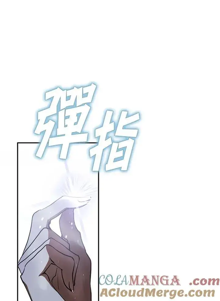 漫画《无法逃离的黑暗》第103话第76张图