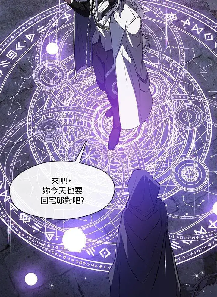 漫画《无法逃离的黑暗》第103话第78张图