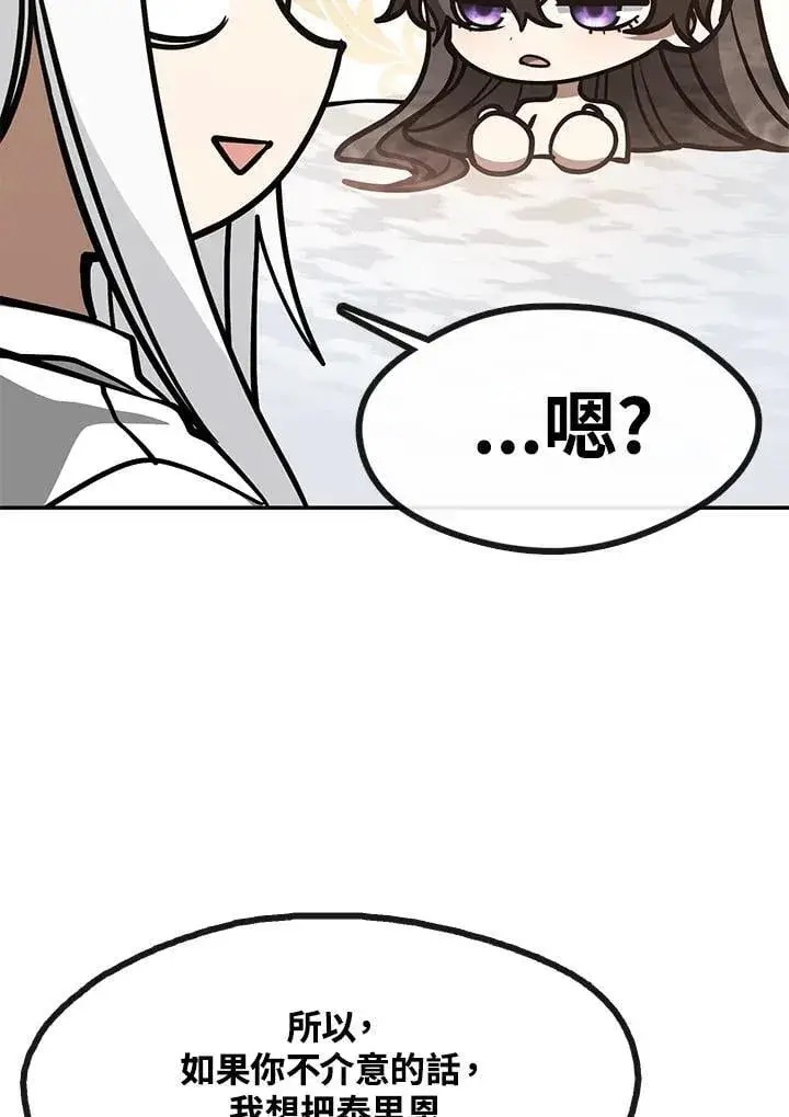 漫画《无法逃离的黑暗》第103话第8张图