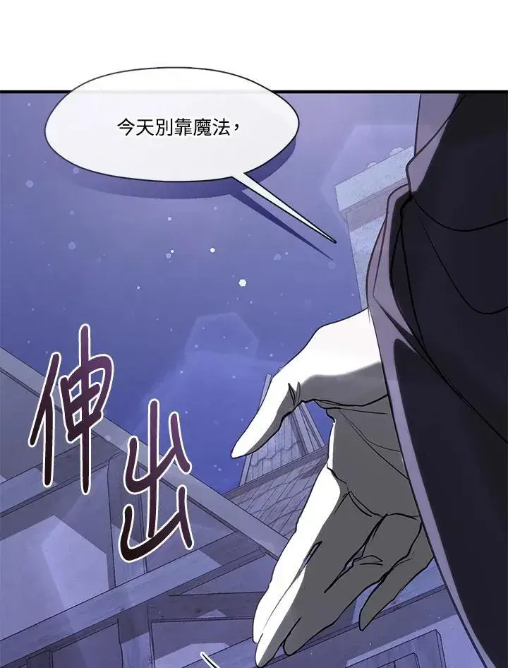 漫画《无法逃离的黑暗》第103话第80张图