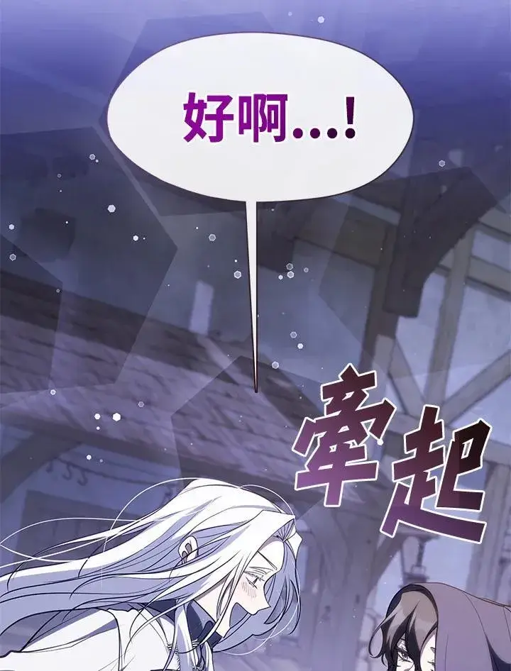 漫画《无法逃离的黑暗》第103话第83张图
