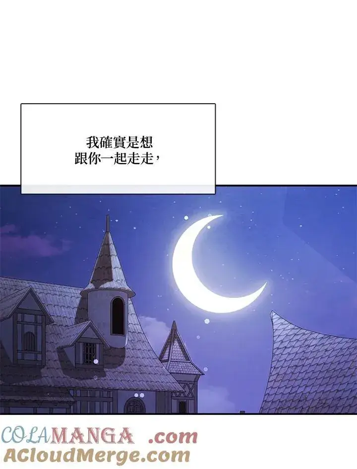 漫画《无法逃离的黑暗》第103话第85张图