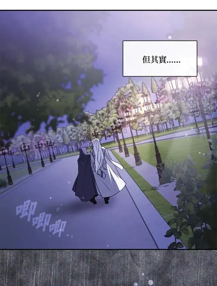 漫画《无法逃离的黑暗》第103话第86张图
