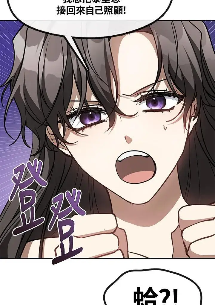 漫画《无法逃离的黑暗》第103话第9张图