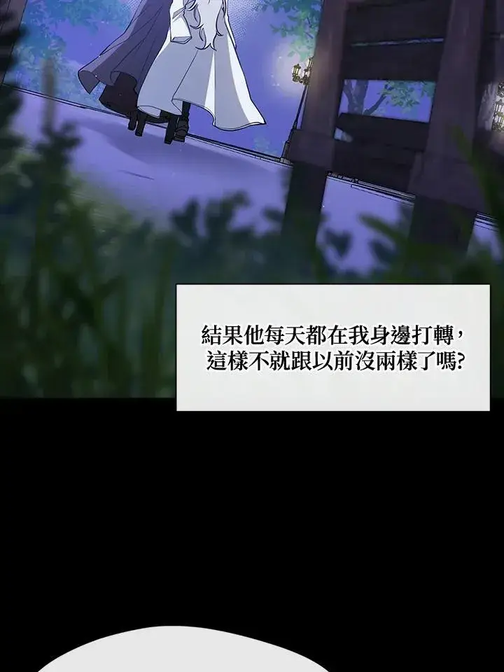 漫画《无法逃离的黑暗》第104话第11张图