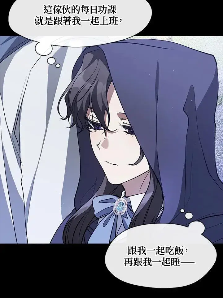 漫画《无法逃离的黑暗》第104话第12张图