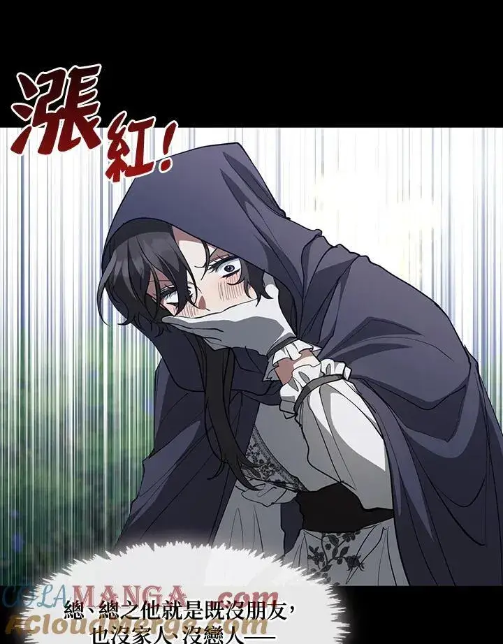 漫画《无法逃离的黑暗》第104话第13张图