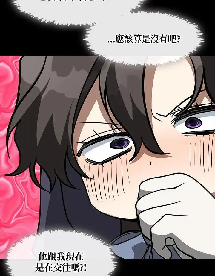 漫画《无法逃离的黑暗》第104话第14张图