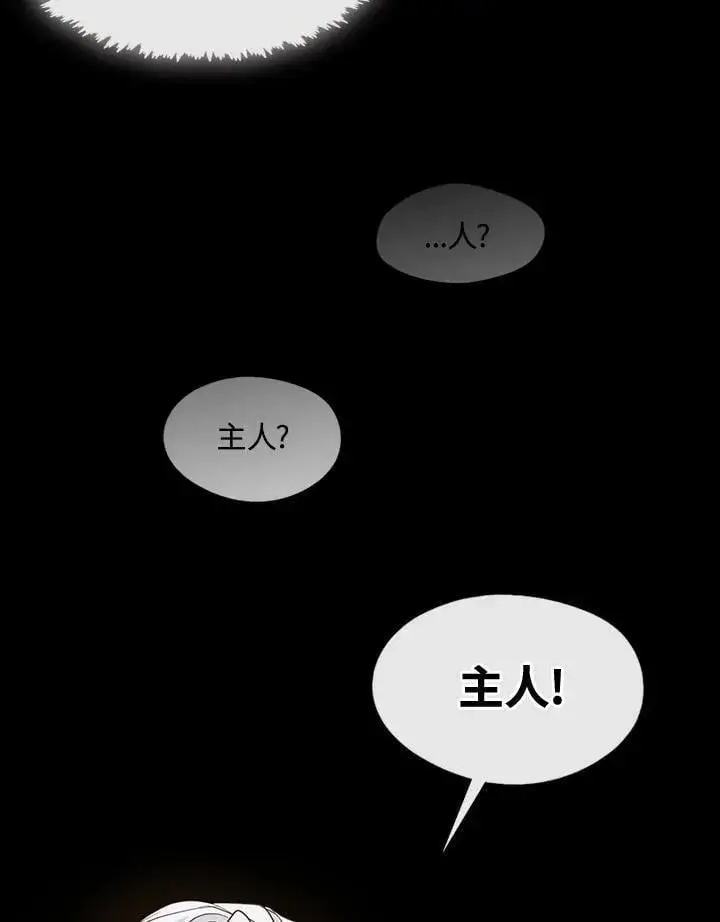 漫画《无法逃离的黑暗》第104话第15张图