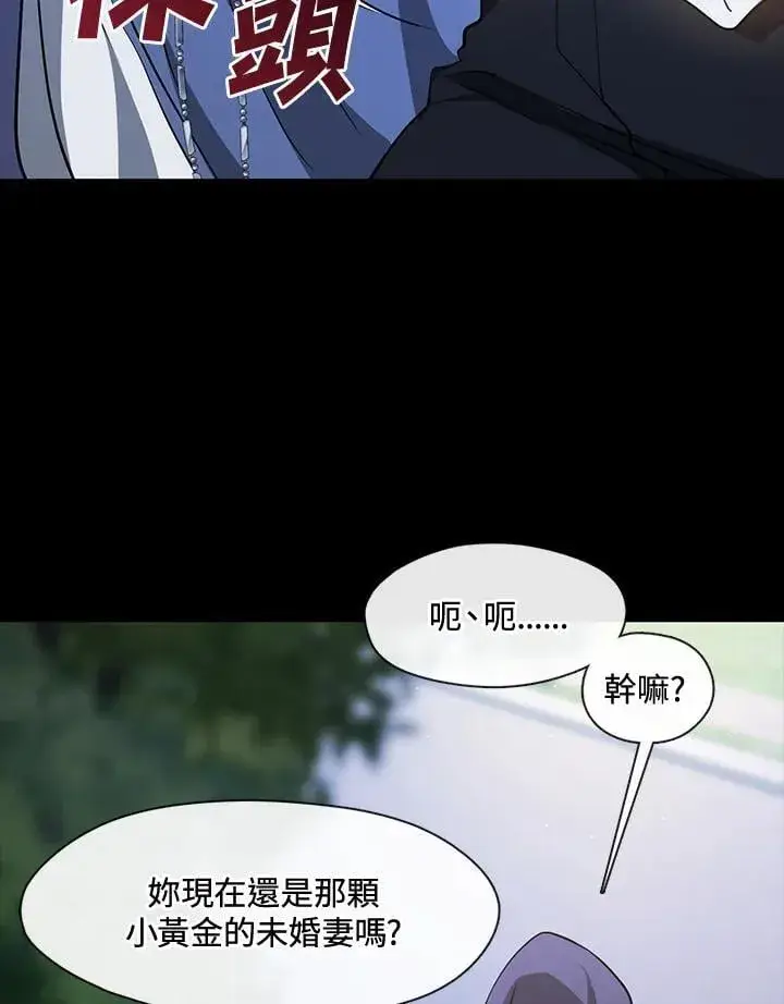 漫画《无法逃离的黑暗》第104话第17张图