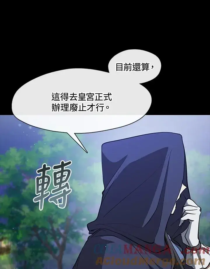 漫画《无法逃离的黑暗》第104话第19张图