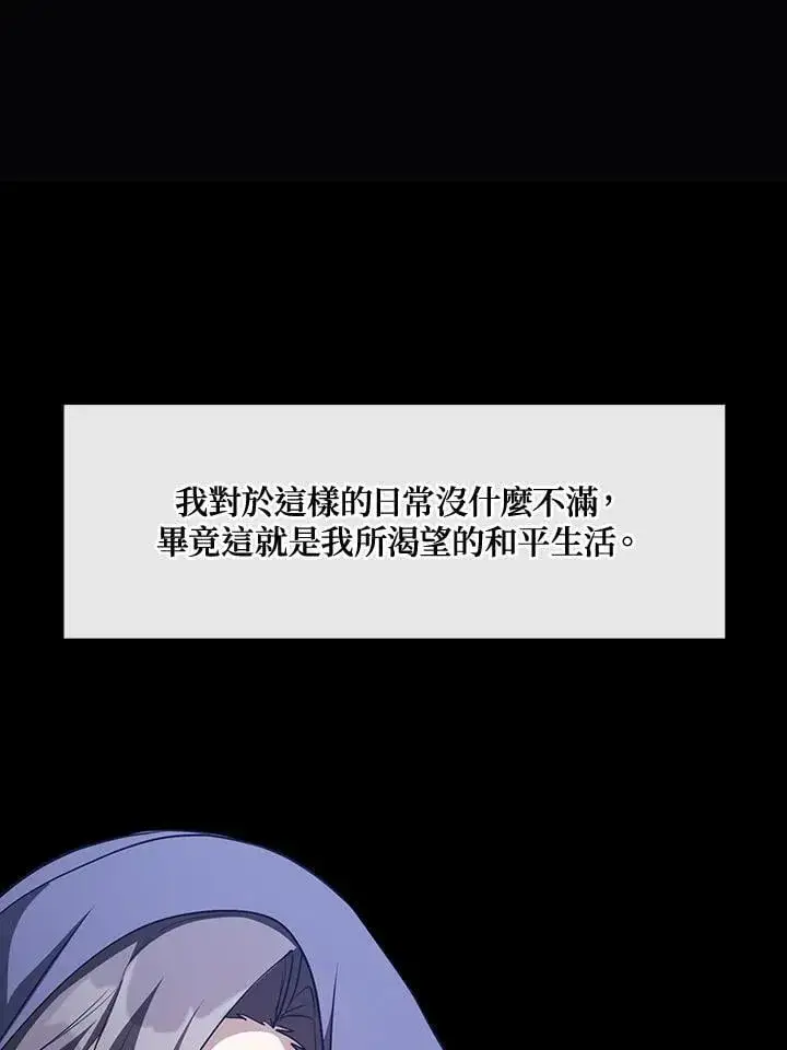 漫画《无法逃离的黑暗》第104话第2张图