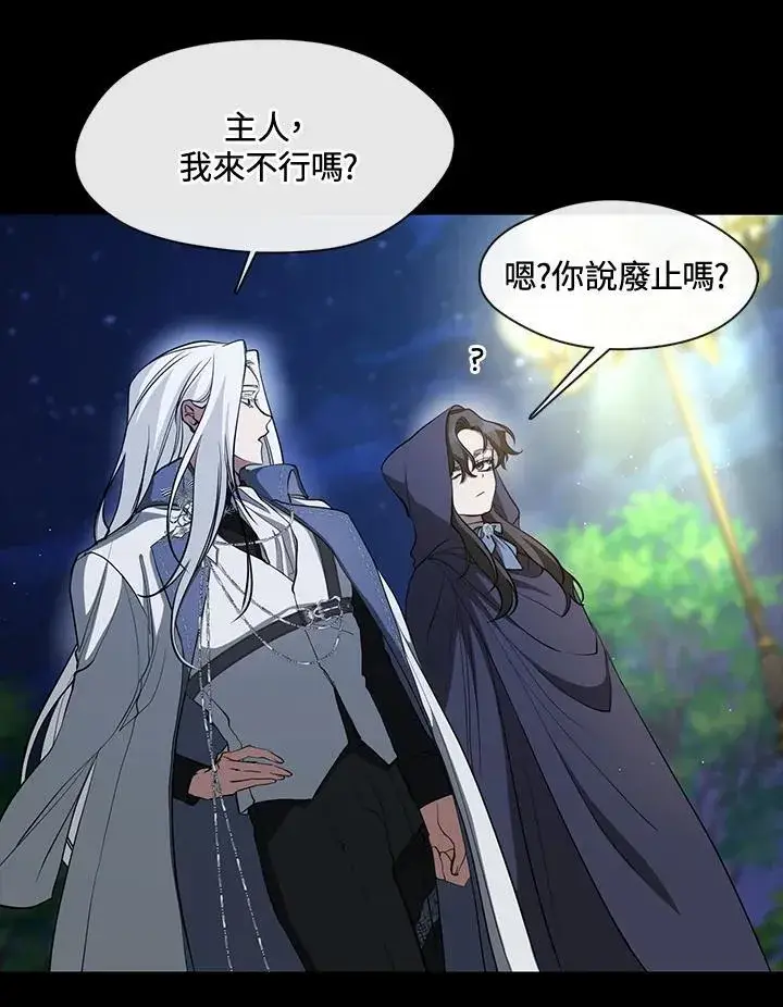 漫画《无法逃离的黑暗》第104话第21张图