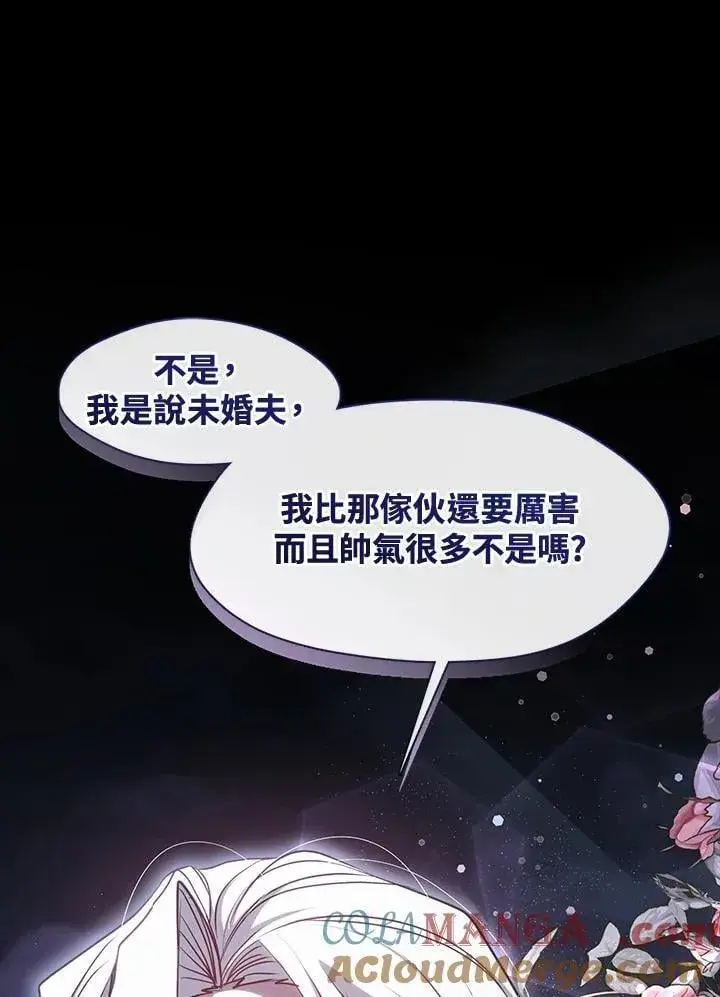 漫画《无法逃离的黑暗》第104话第22张图