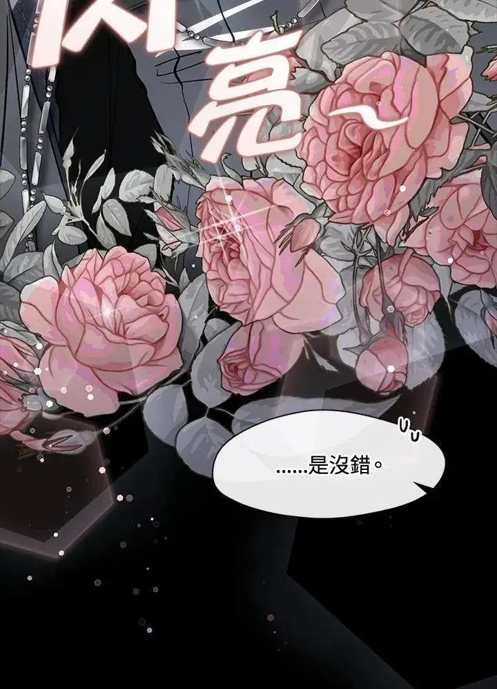 漫画《无法逃离的黑暗》第104话第24张图