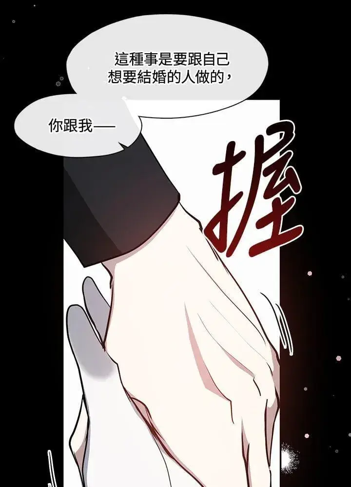 漫画《无法逃离的黑暗》第104话第26张图
