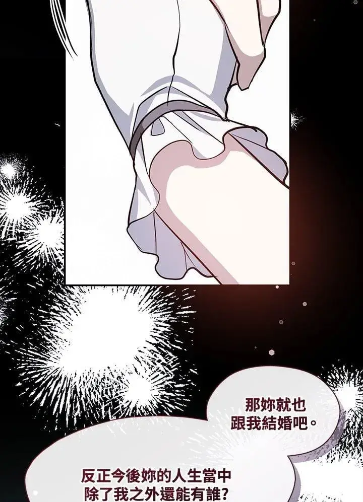 漫画《无法逃离的黑暗》第104话第27张图