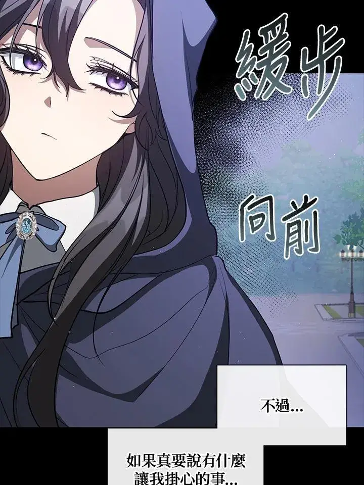 漫画《无法逃离的黑暗》第104话第3张图
