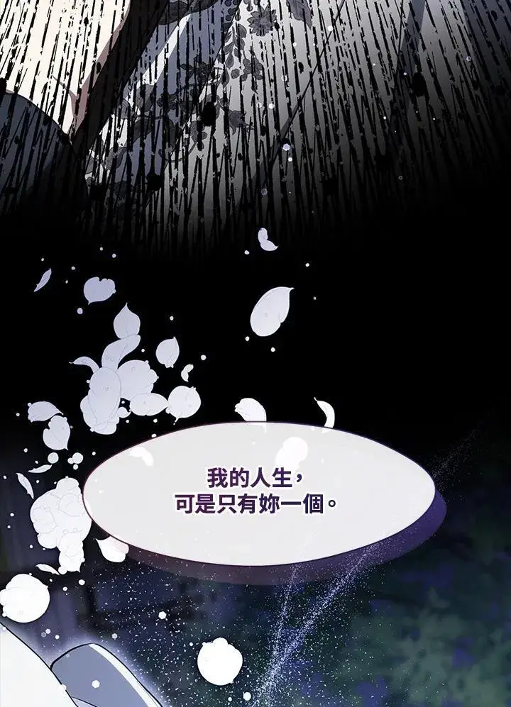 漫画《无法逃离的黑暗》第104话第30张图