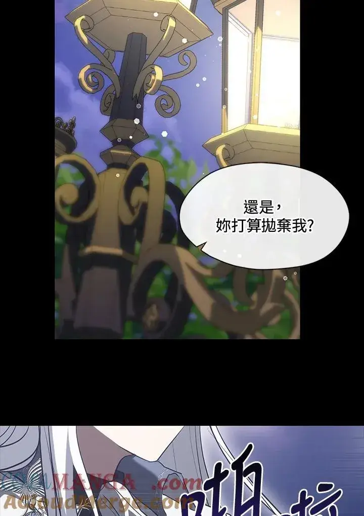 漫画《无法逃离的黑暗》第104话第34张图