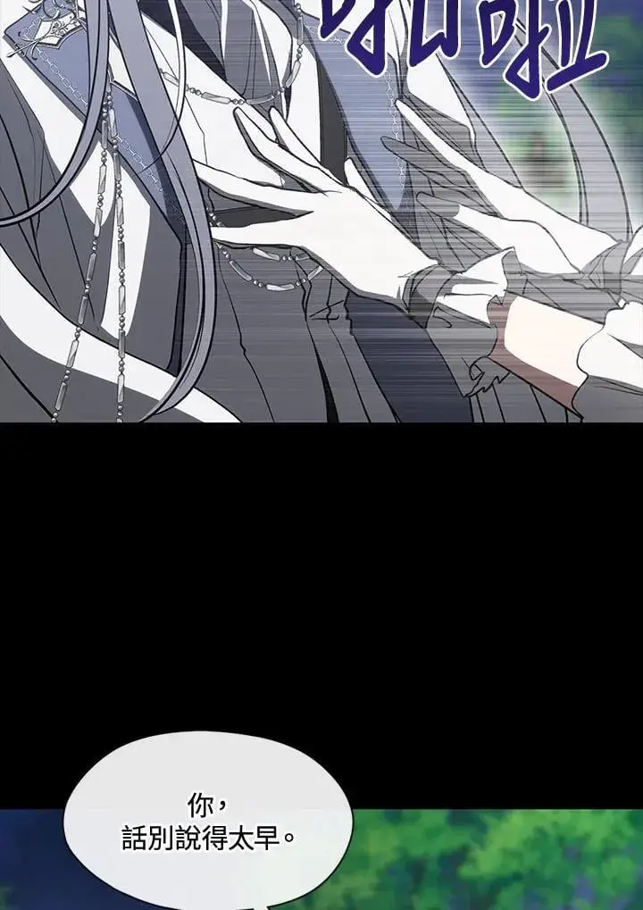 漫画《无法逃离的黑暗》第104话第35张图