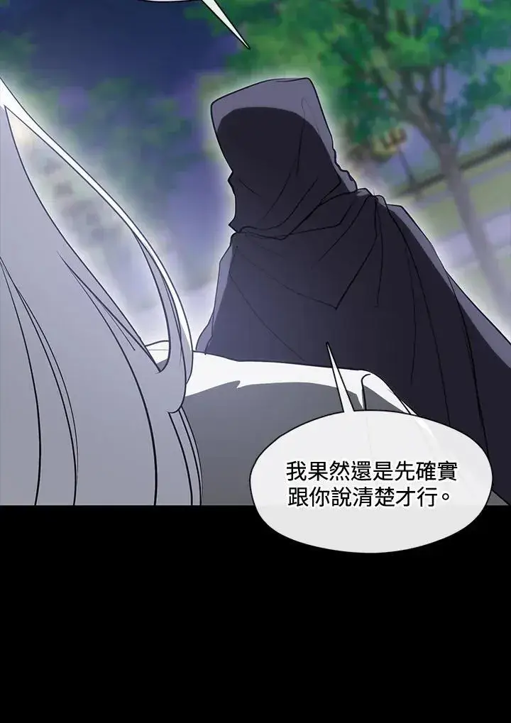 漫画《无法逃离的黑暗》第104话第36张图