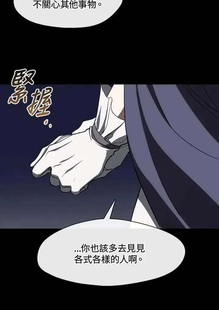 漫画《无法逃离的黑暗》第104话第39张图