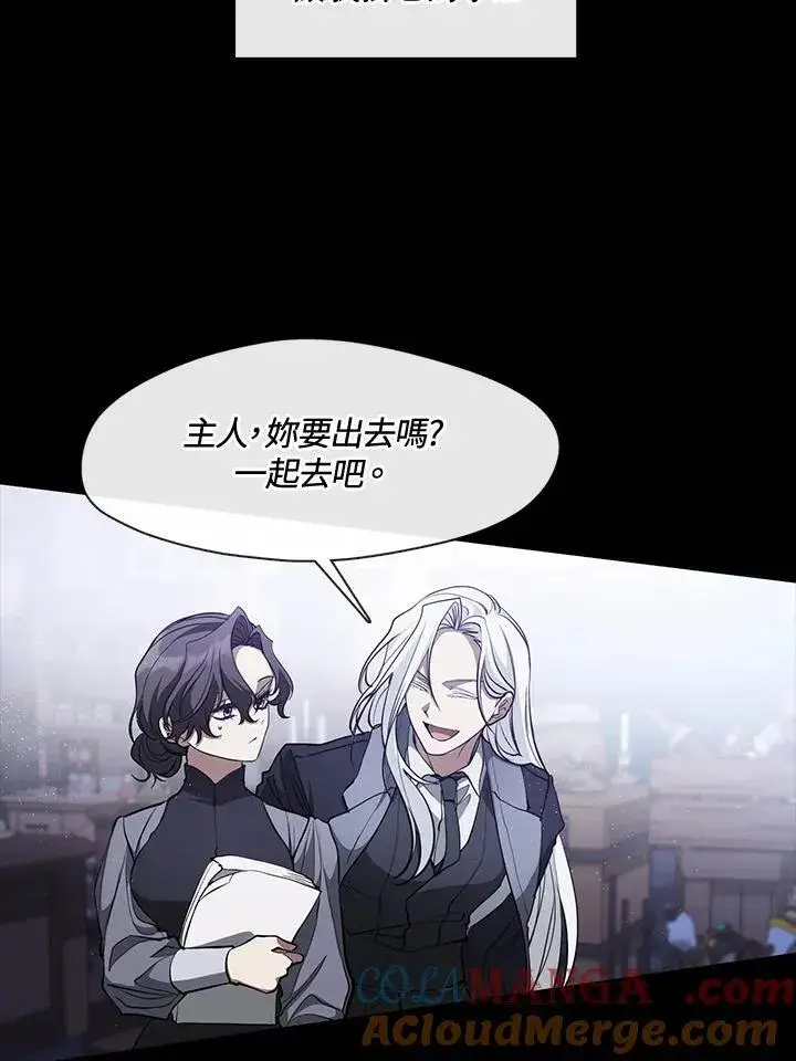 漫画《无法逃离的黑暗》第104话第4张图