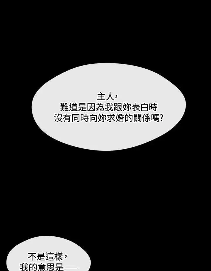 漫画《无法逃离的黑暗》第104话第41张图