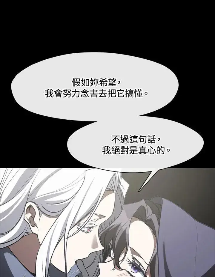 漫画《无法逃离的黑暗》第104话第44张图