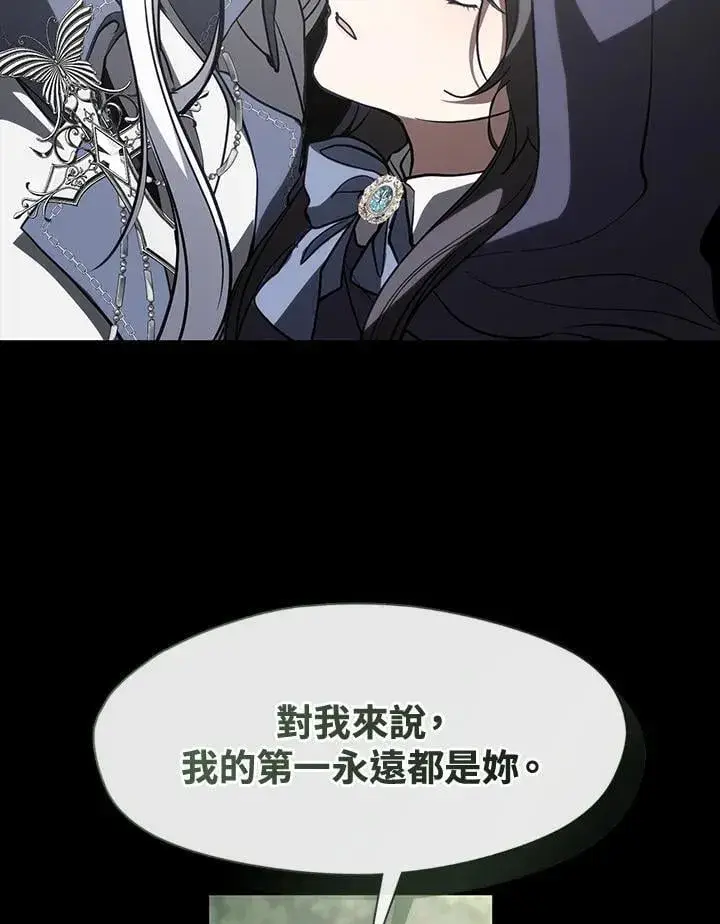 漫画《无法逃离的黑暗》第104话第45张图