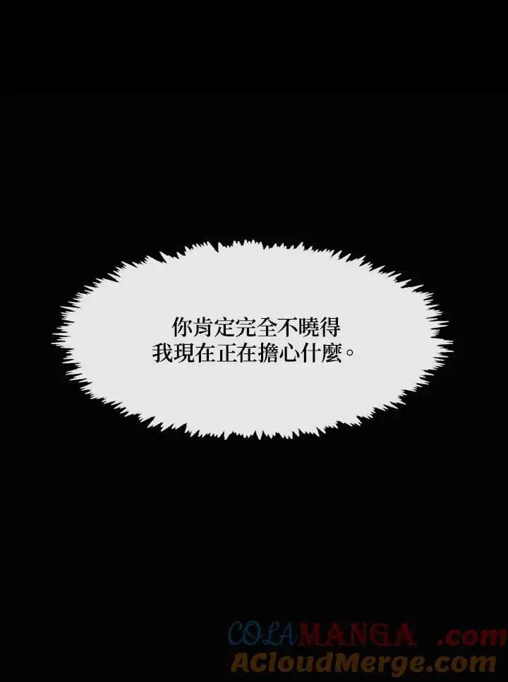 漫画《无法逃离的黑暗》第104话第49张图