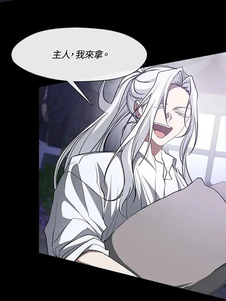 漫画《无法逃离的黑暗》第104话第5张图