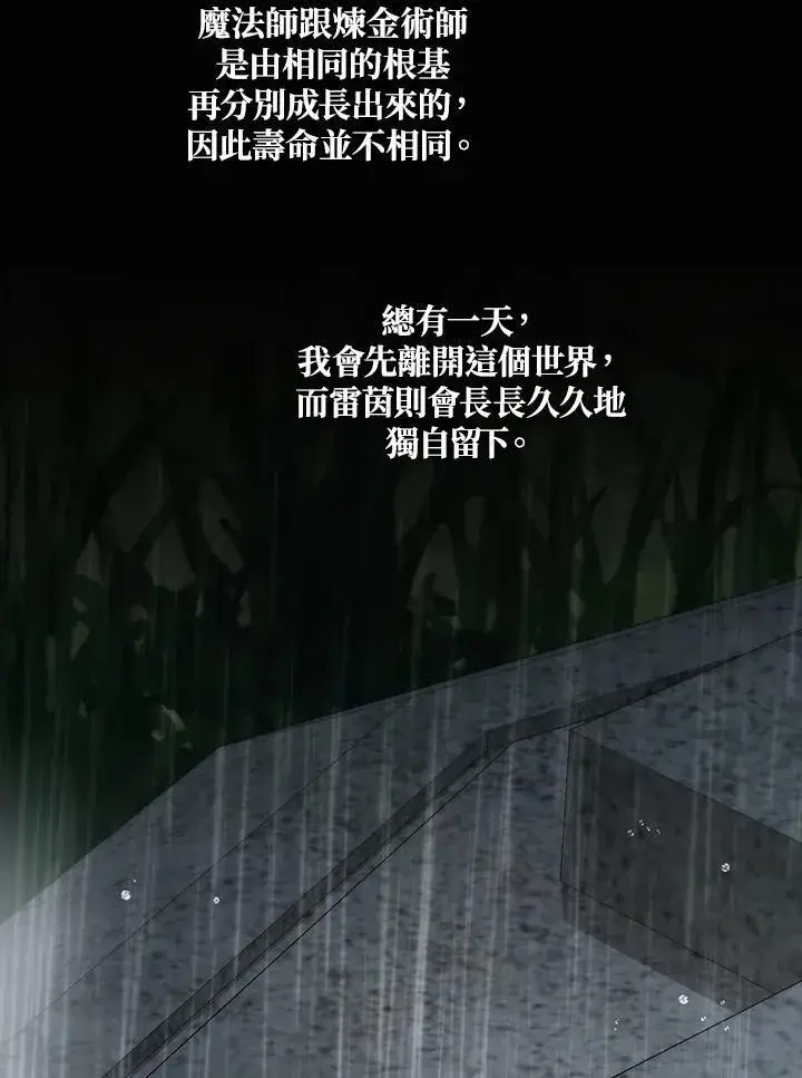 漫画《无法逃离的黑暗》第104话第50张图