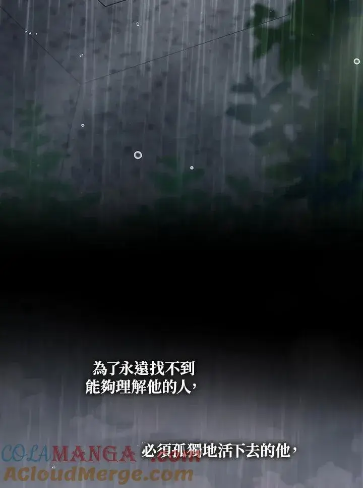 漫画《无法逃离的黑暗》第104话第52张图