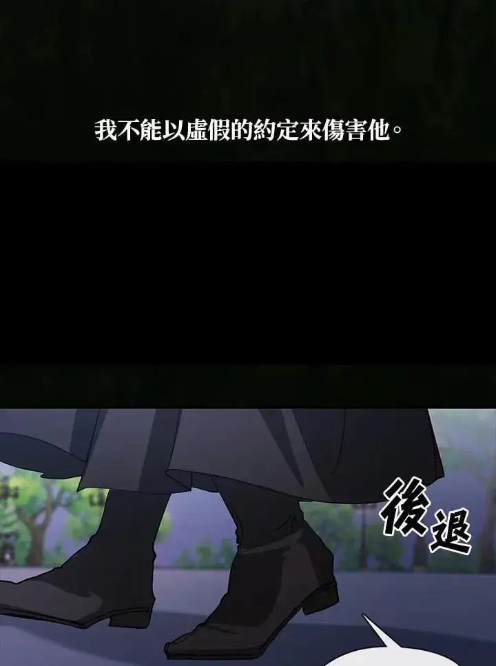 漫画《无法逃离的黑暗》第104话第54张图